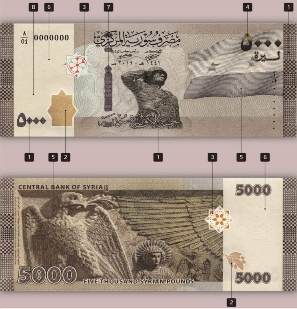 5000 ليرة سورية