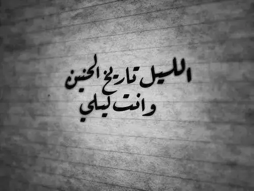 كلمات حب قصيرة وقوية للتعبير عن الشوق