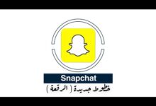 خطوط سناب شات للايفون