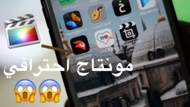 أفضل برنامج مونتاج فيديو للآيفون مجانًا