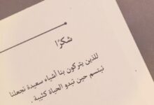 عبارات شكر على هدية