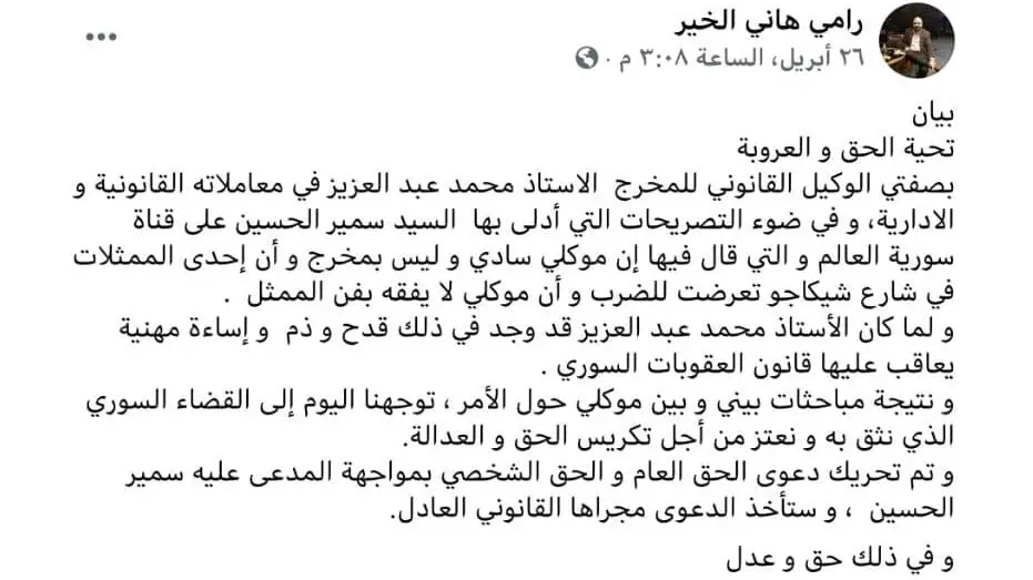 صراع قضائي بين مخرجين سوريين والسبب "شارع شيكاغو"!