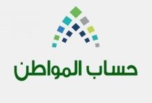 البوابة الالكترونية حساب المواطن