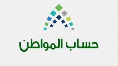 البوابة الالكترونية حساب المواطن