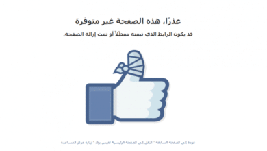 الابلاغ عن حساب مكشوف بالفيس بوك