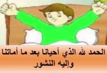 دعاء قبل النوم للاطفال