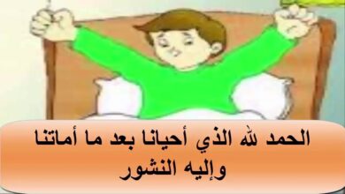 دعاء قبل النوم للاطفال