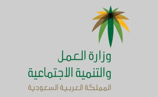 مكتب العمل الخدمات الإلكترونية رخصة عمل المورد