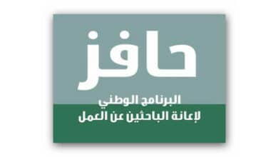 رابط التسجيل في حافز لأول مرة 1442