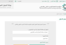 البلاك بورد الكلية التقنية