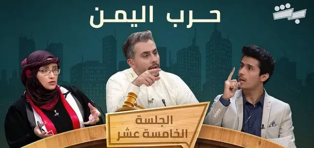شعيب راشد مقدم برنامج سوار شعيب وبرلمان شعب وجلد وسيم يوسف في محادثة خاصة