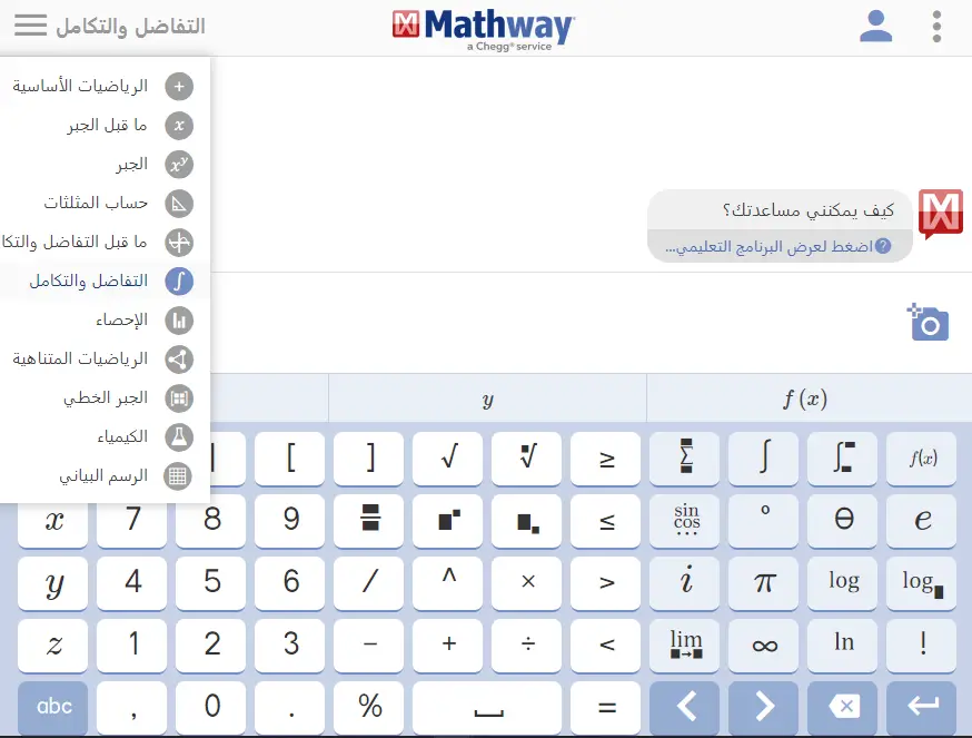 واجهة موقع Mathway لحل المعادلات الرياضية
